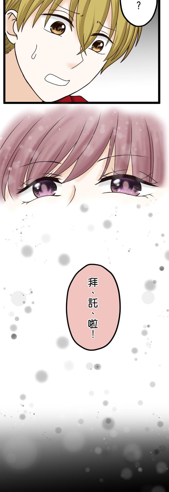 制裁背叛的铁锤 第24话 顽强的女人 第31页