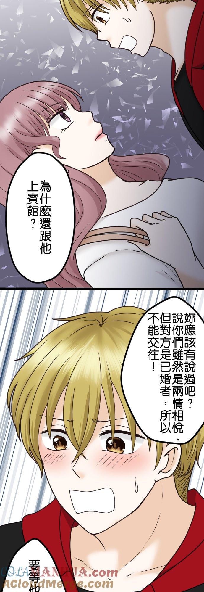 制裁背叛的铁锤 第24话 顽强的女人 第4页
