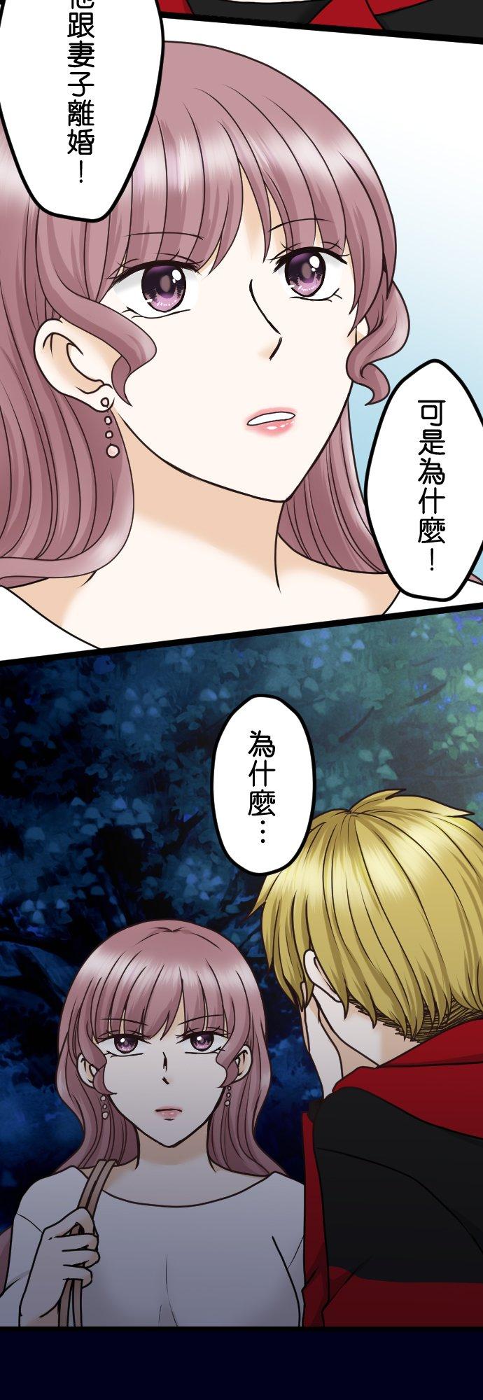 制裁背叛的铁锤 第24话 顽强的女人 第5页