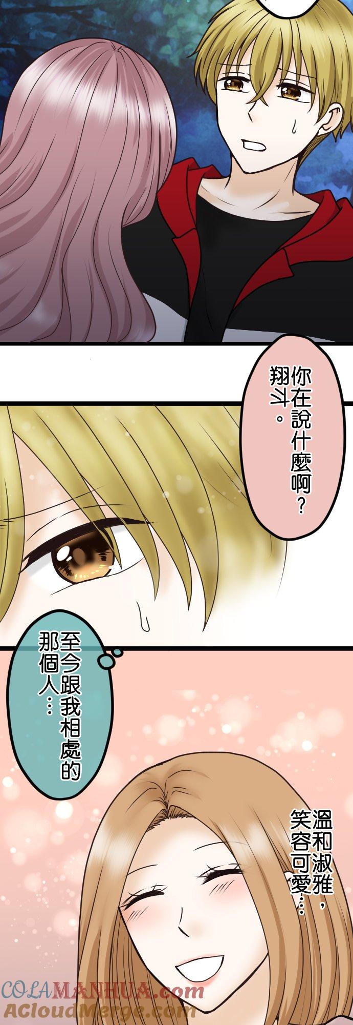 制裁背叛的铁锤 第24话 顽强的女人 第20页