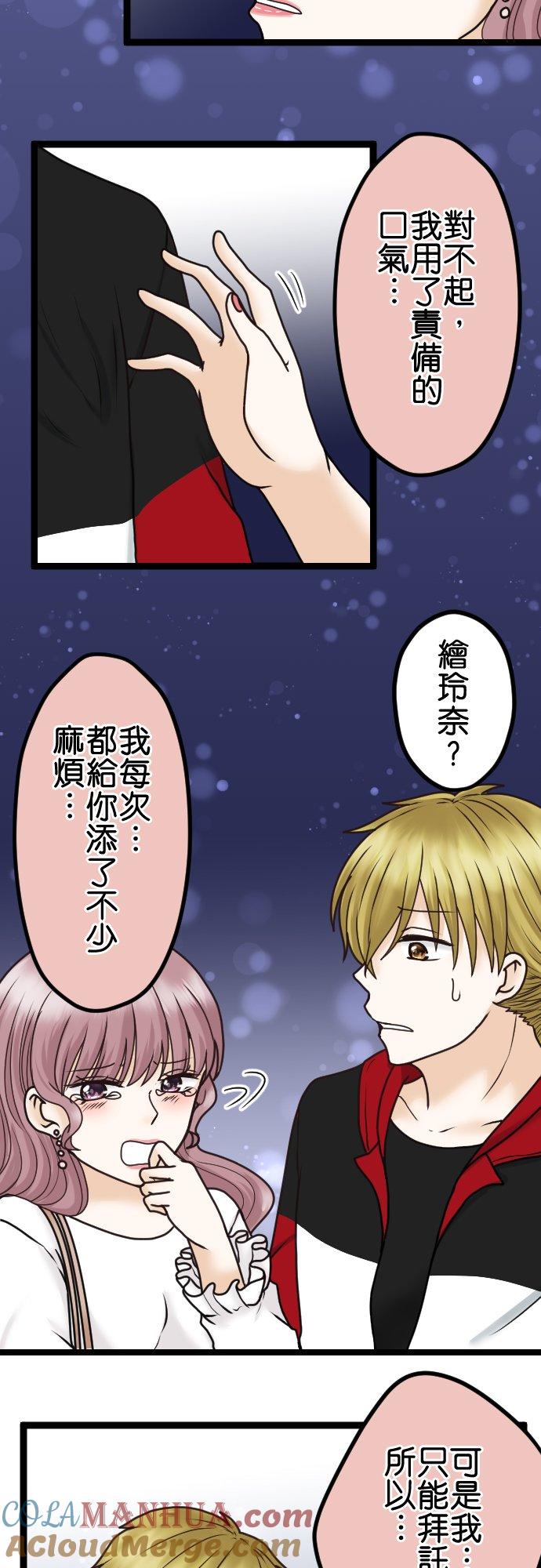制裁背叛的铁锤 第24话 顽强的女人 第26页