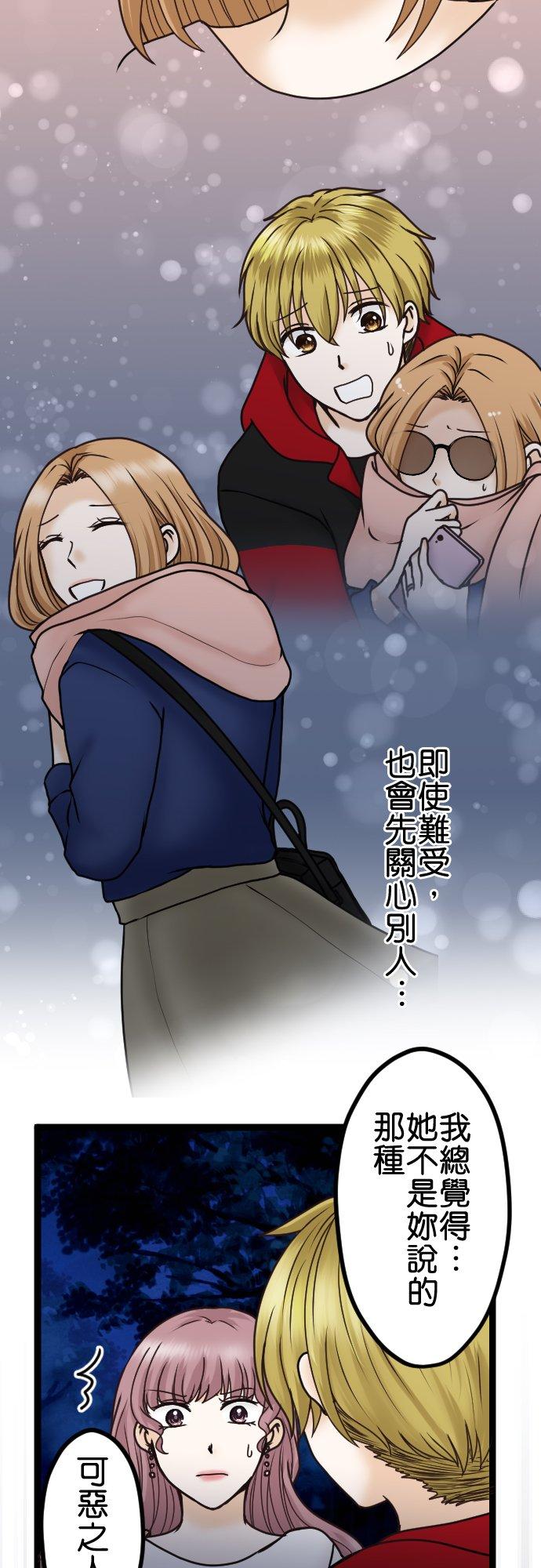 制裁背叛的铁锤 第24话 顽强的女人 第21页