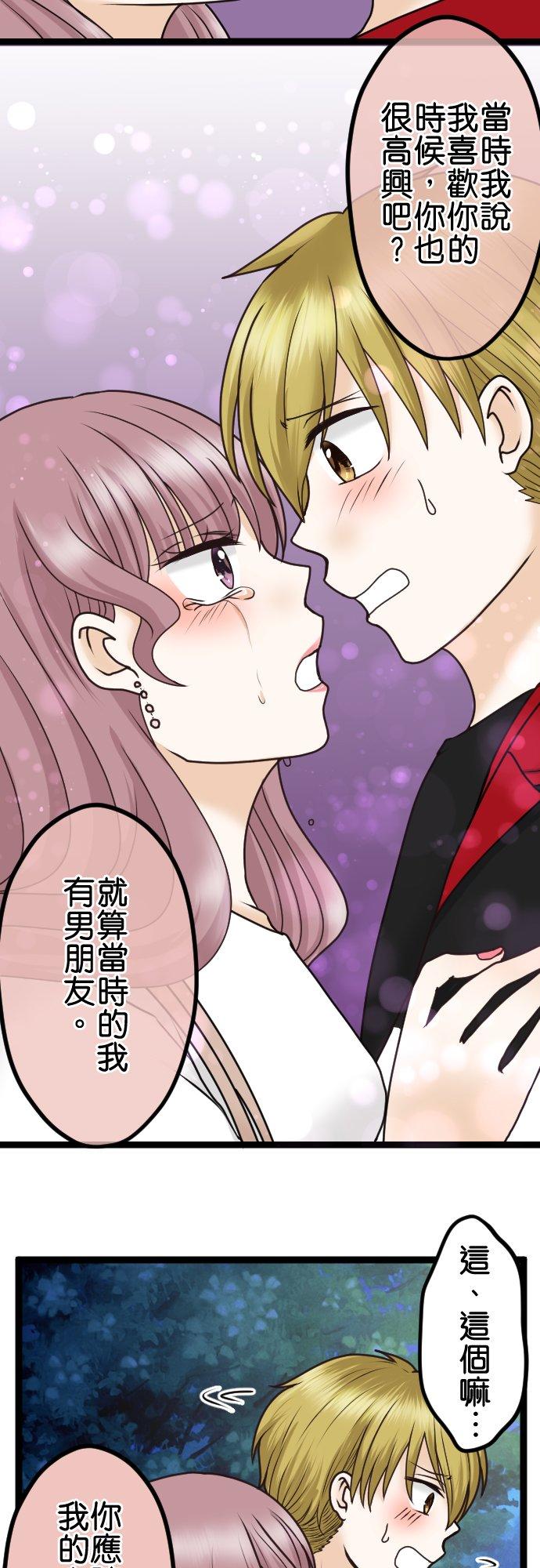 制裁背叛的铁锤 第24话 顽强的女人 第11页