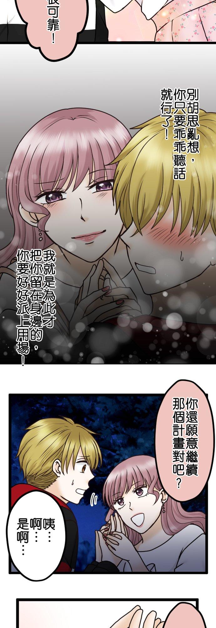 制裁背叛的铁锤 第24话 顽强的女人 第29页