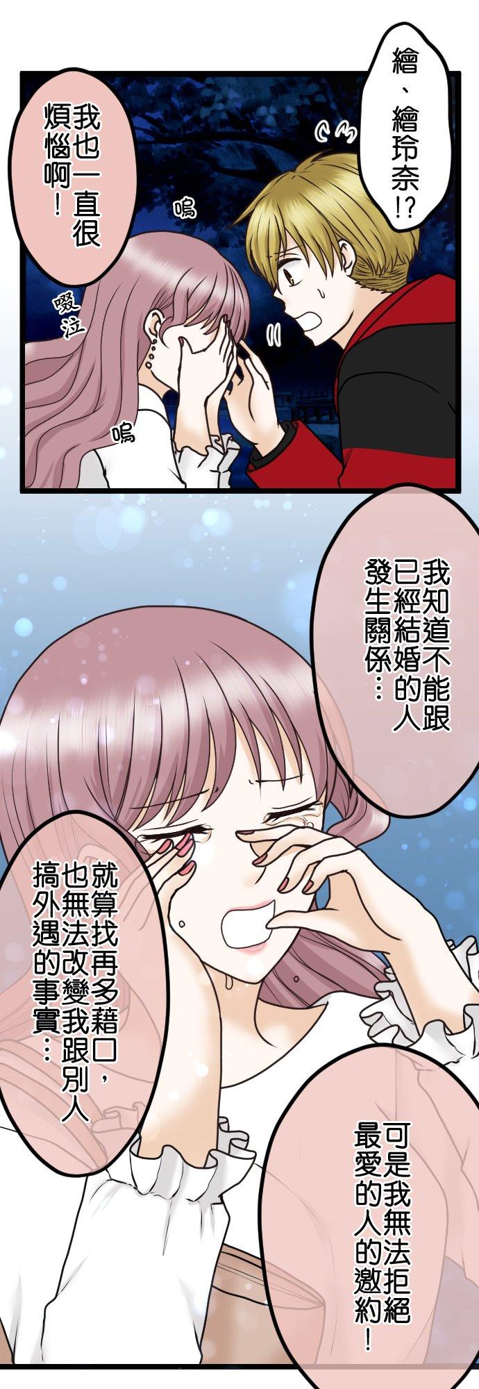制裁背叛的铁锤 第24话 顽强的女人 第9页