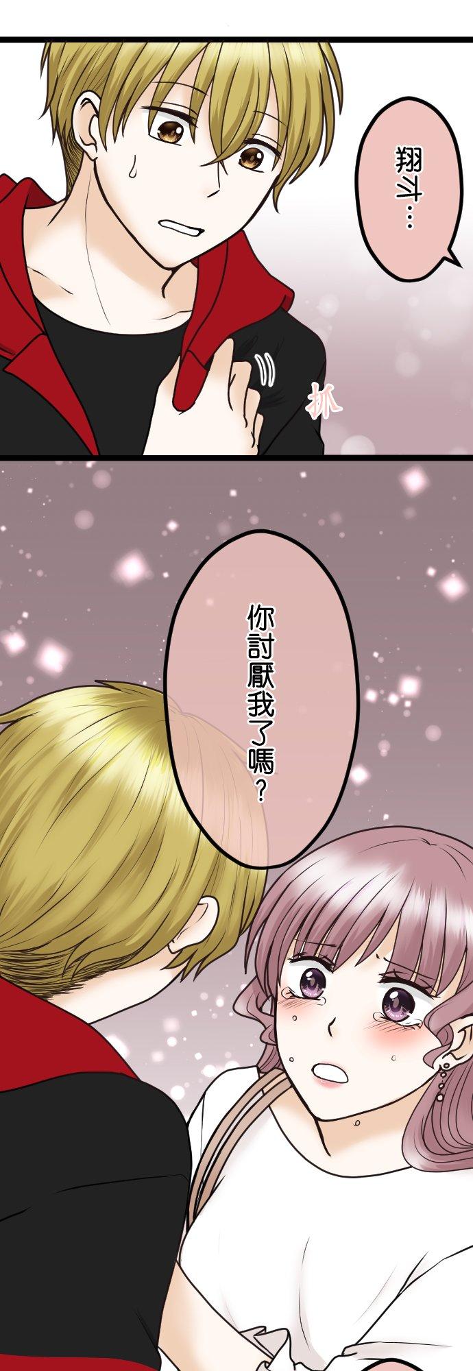制裁背叛的铁锤 第25话 解除锁定 第9页