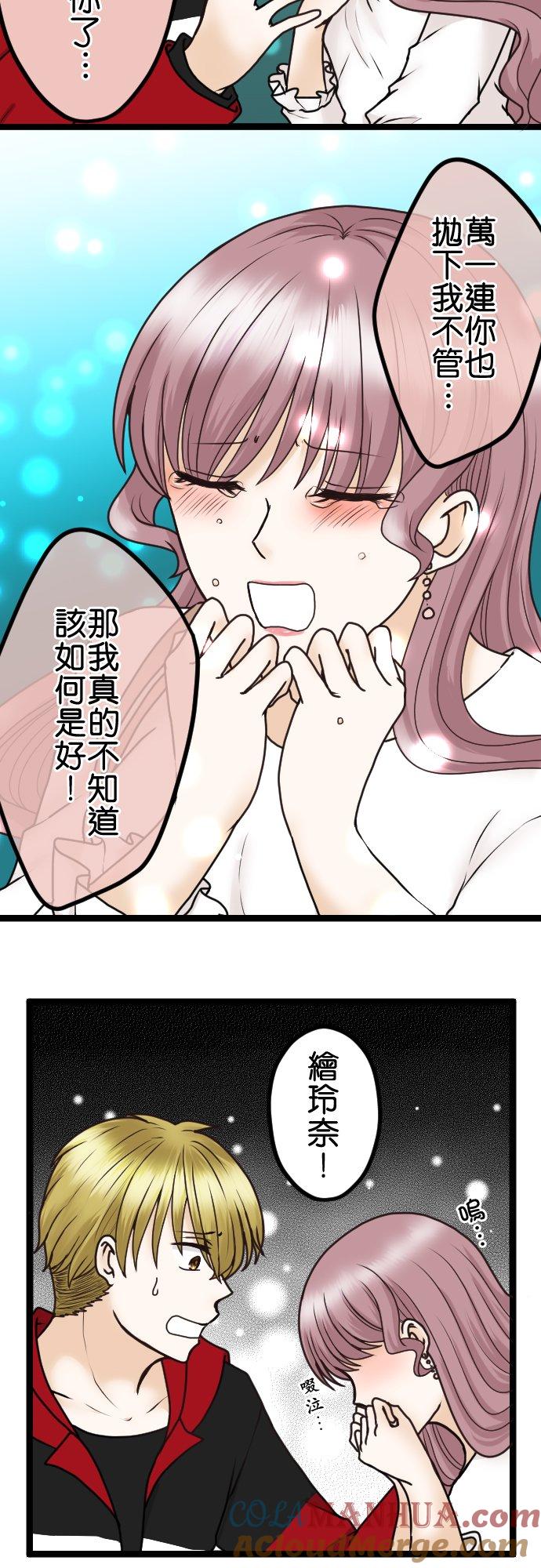 制裁背叛的铁锤 第25话 解除锁定 第8页