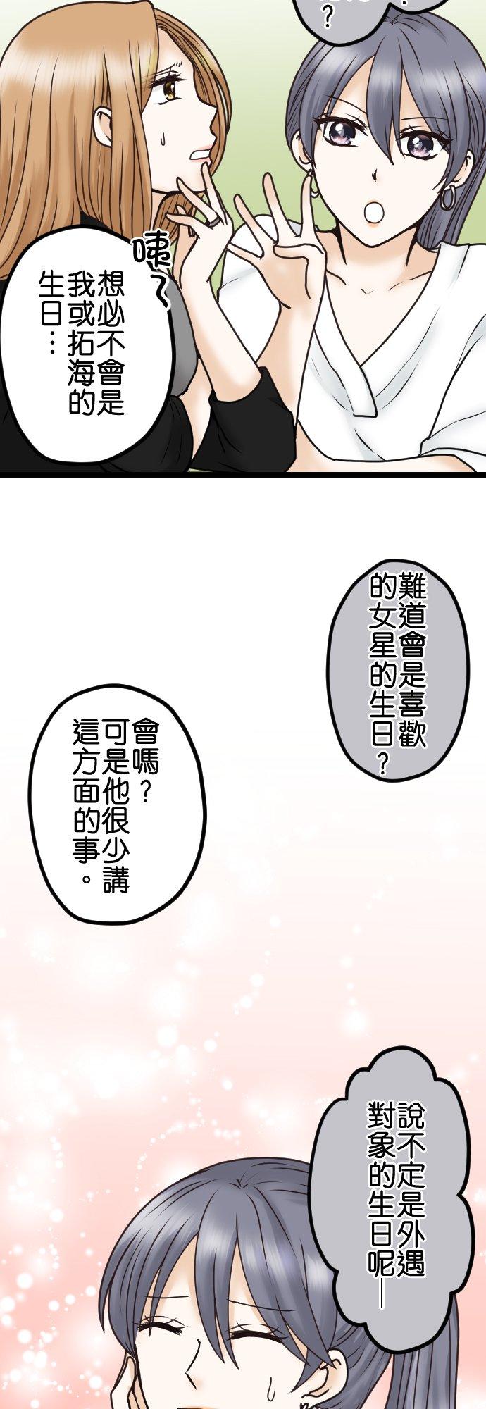 制裁背叛的铁锤 第25话 解除锁定 第19页