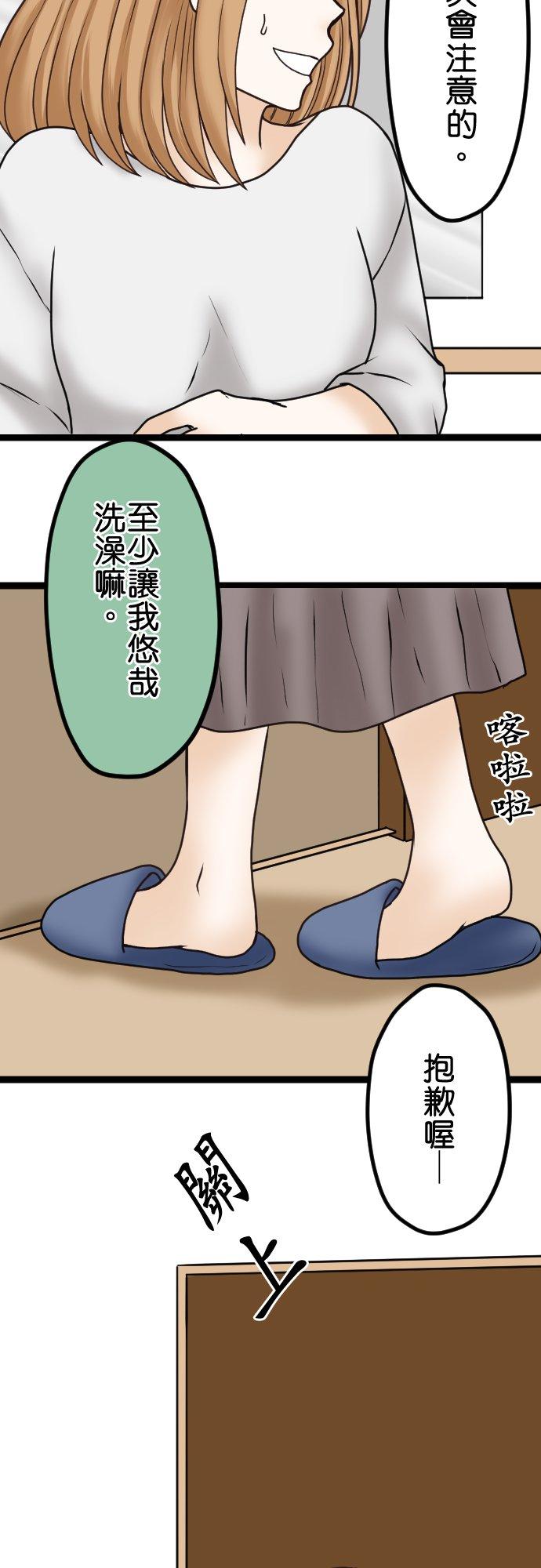 制裁背叛的铁锤 第25话 解除锁定 第35页