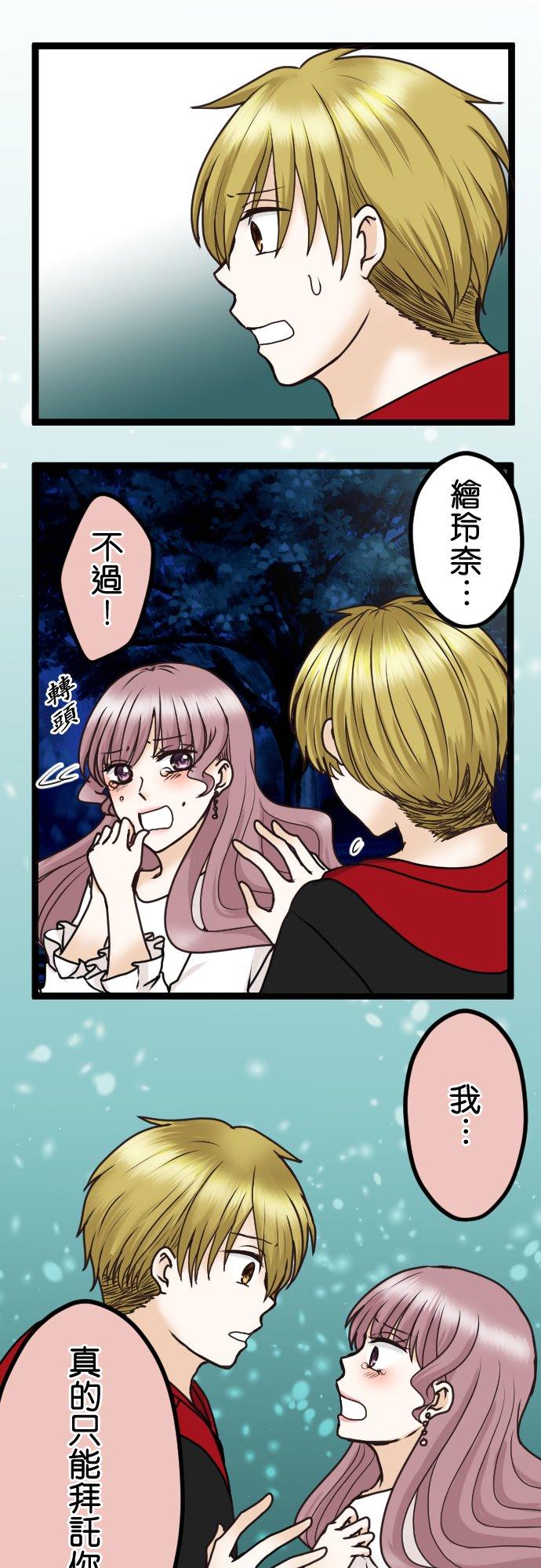制裁背叛的铁锤 第25话 解除锁定 第7页