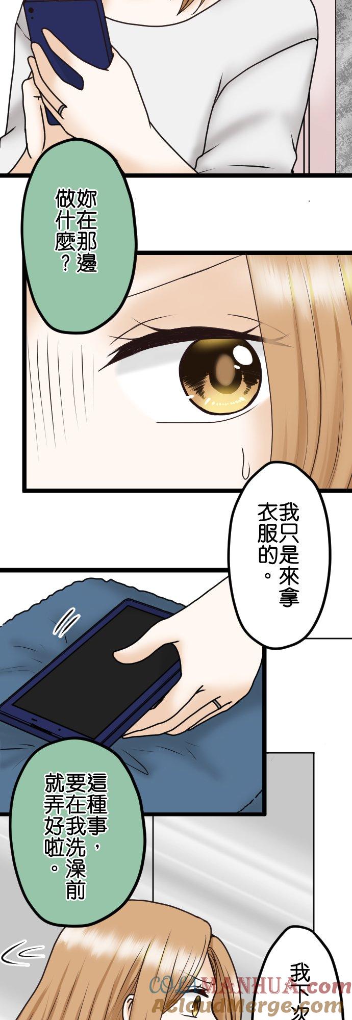 制裁背叛的铁锤 第25话 解除锁定 第34页