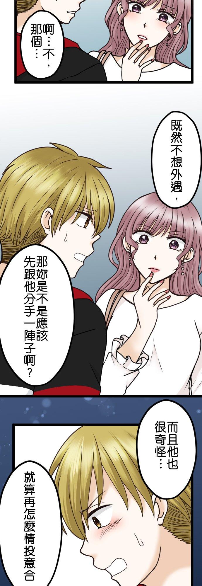 制裁背叛的铁锤 第25话 解除锁定 第3页