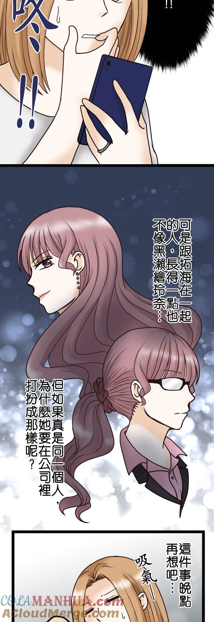 制裁背叛的铁锤 第25话 解除锁定 第30页