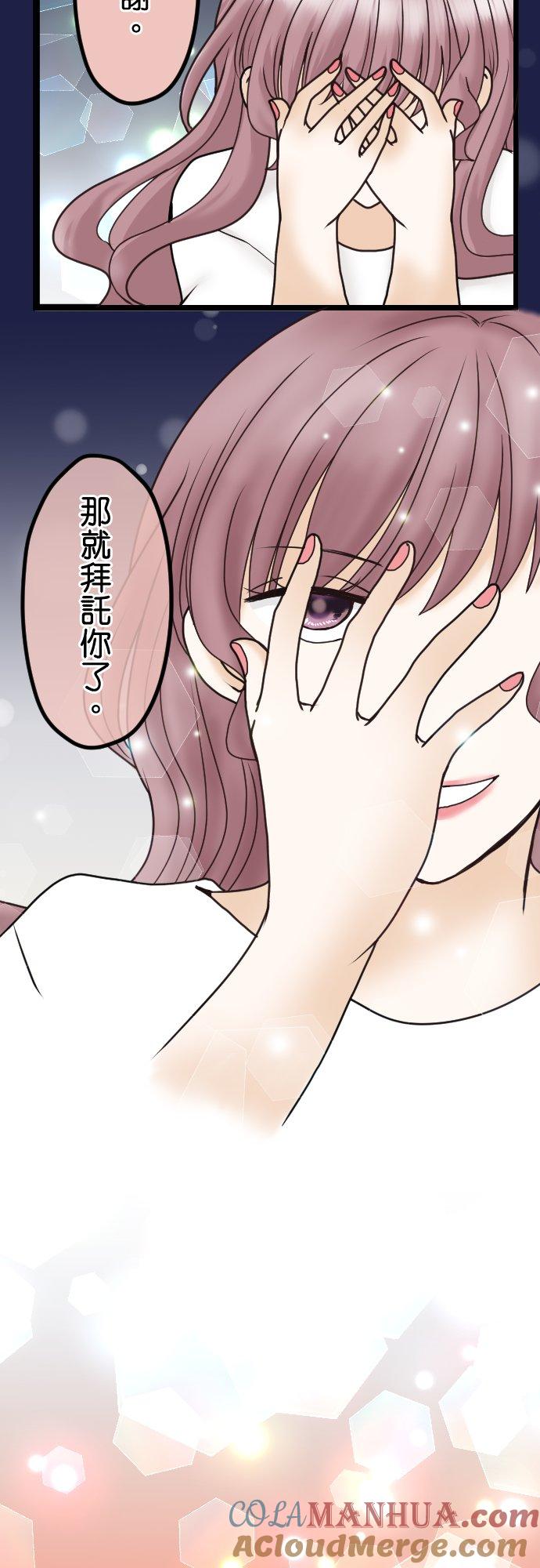 制裁背叛的铁锤 第25话 解除锁定 第14页