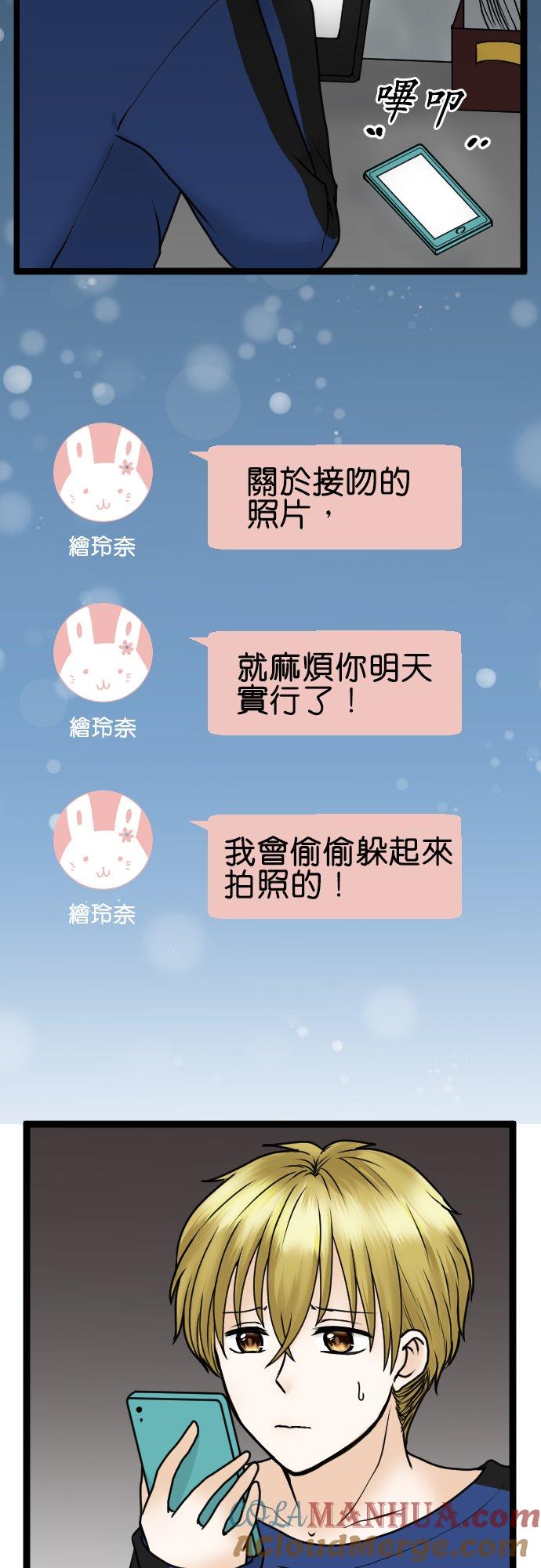 制裁背叛的铁锤 第25话 解除锁定 第40页