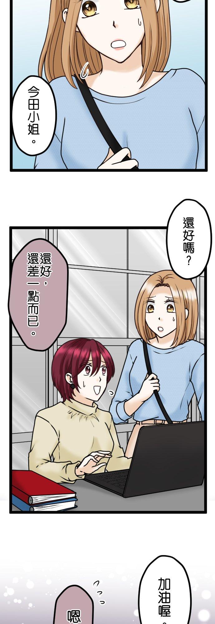 制裁背叛的铁锤 第26话 请给我时间！ 第28页