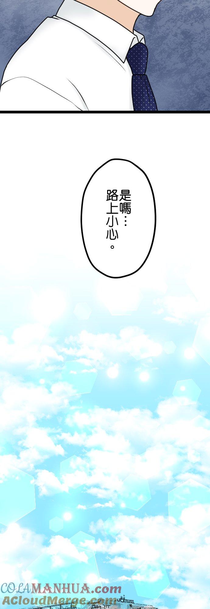 制裁背叛的铁锤 第26话 请给我时间！ 第19页