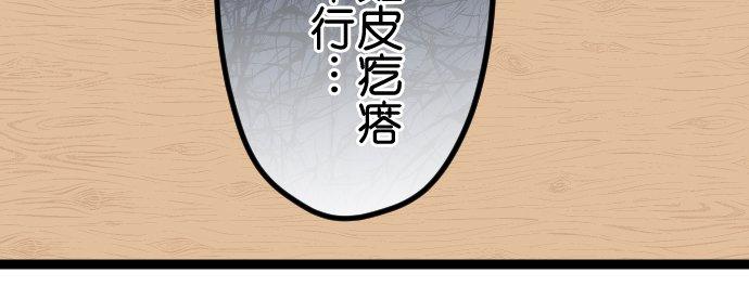 制裁背叛的铁锤 第26话 请给我时间！ 第16页
