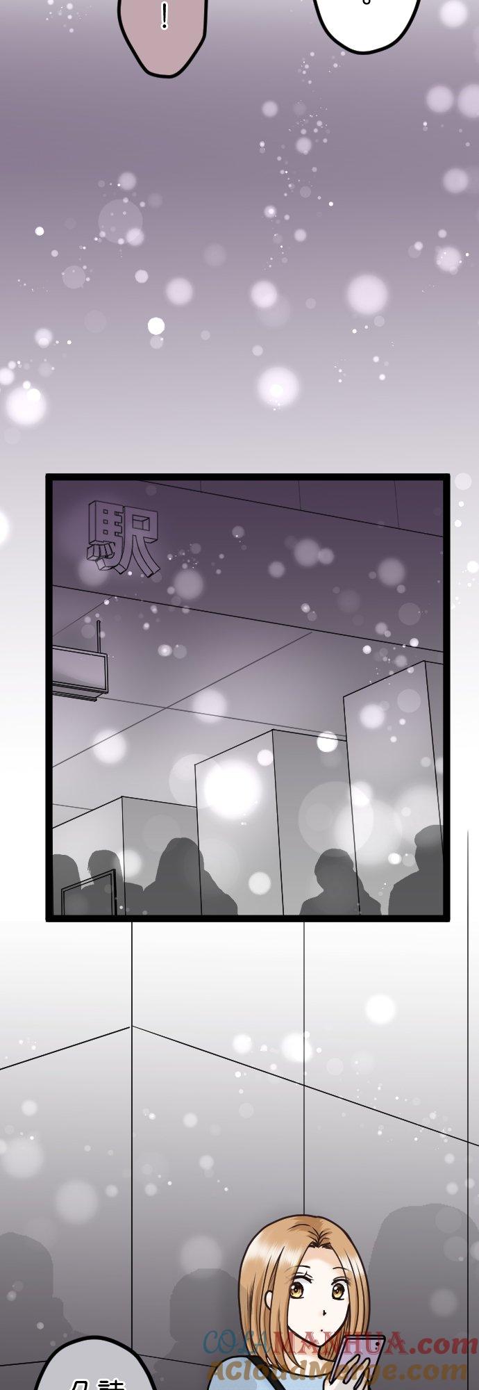制裁背叛的铁锤 第26话 请给我时间！ 第29页