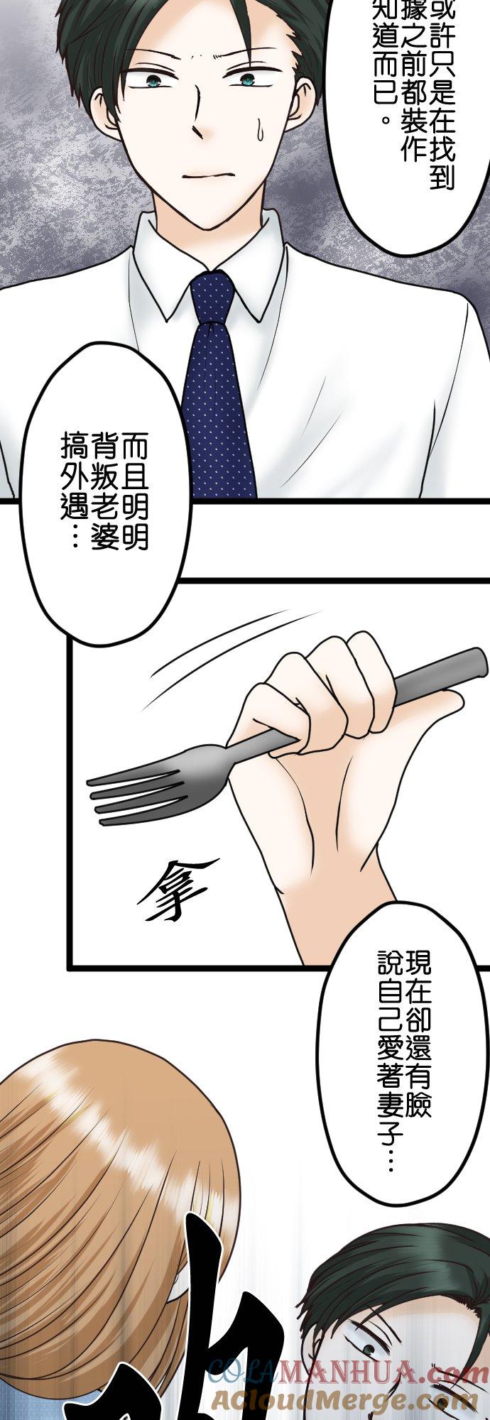 制裁背叛的铁锤 第26话 请给我时间！ 第13页