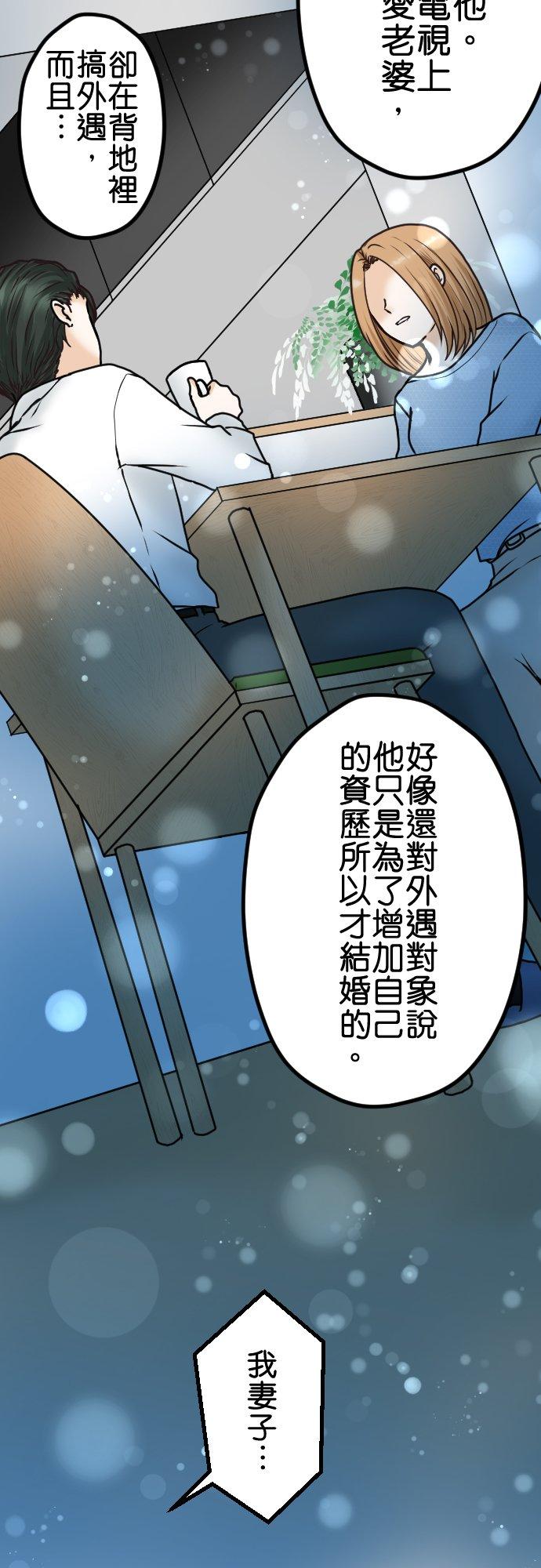 制裁背叛的铁锤 第26话 请给我时间！ 第10页