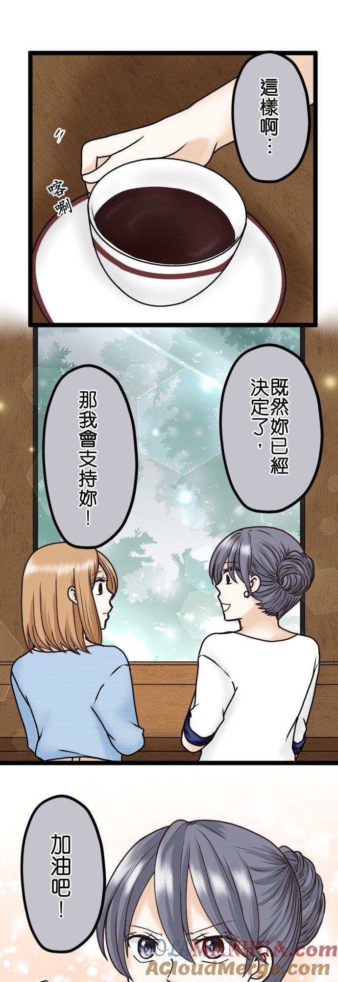 制裁背叛的铁锤 第26话 请给我时间！ 第25页