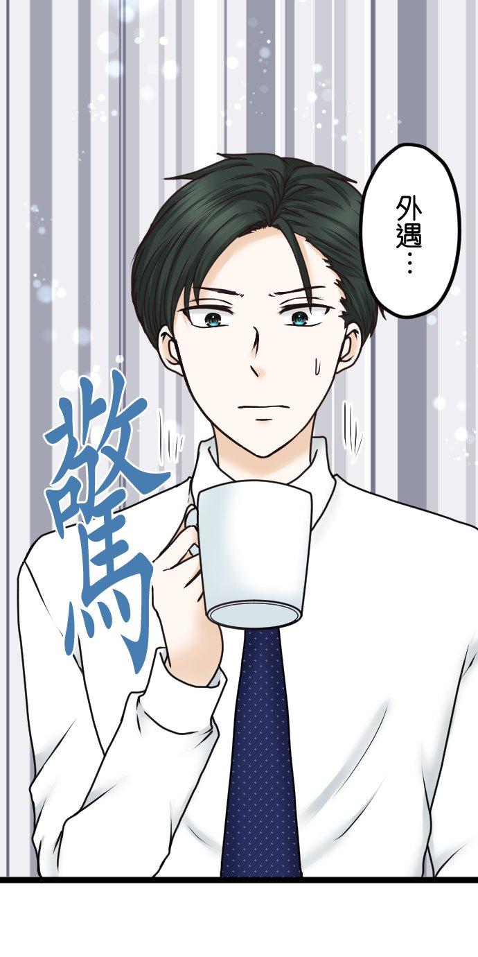 制裁背叛的铁锤 第26话 请给我时间！ 第8页