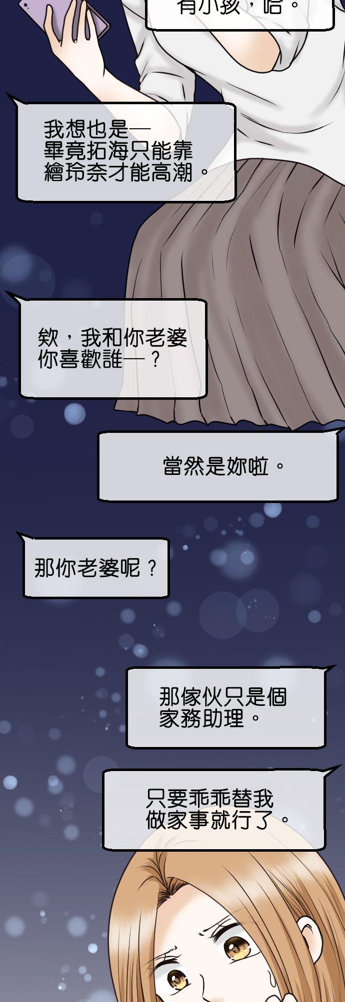 制裁背叛的铁锤 第26话 请给我时间！ 第6页