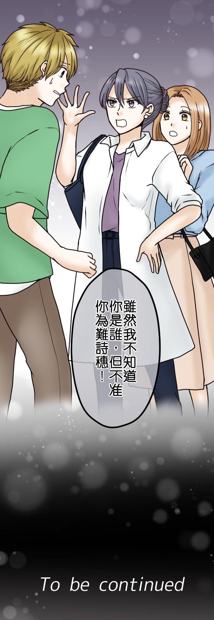 制裁背叛的铁锤 第26话 请给我时间！ 第36页