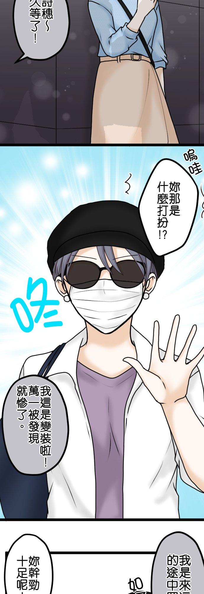 制裁背叛的铁锤 第26话 请给我时间！ 第30页