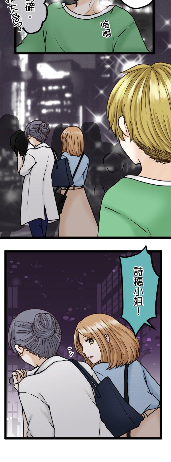 制裁背叛的铁锤 第26话 请给我时间！ 第32页