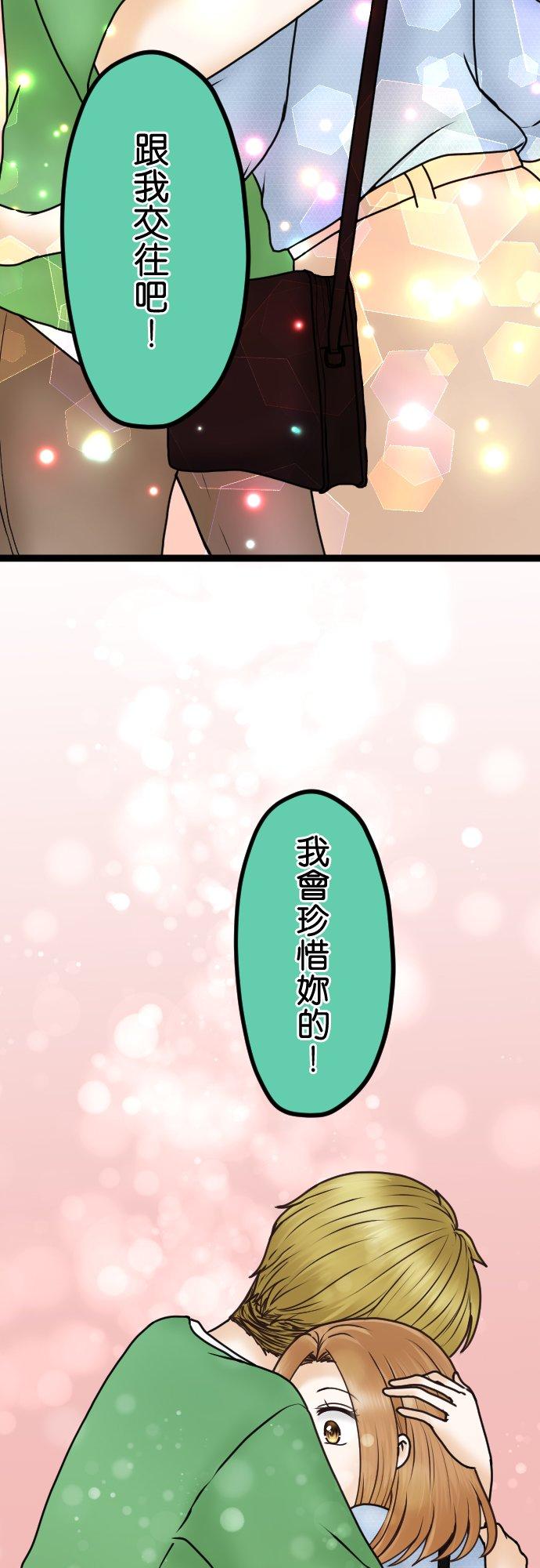 制裁背叛的铁锤 第27话 选我 第12页