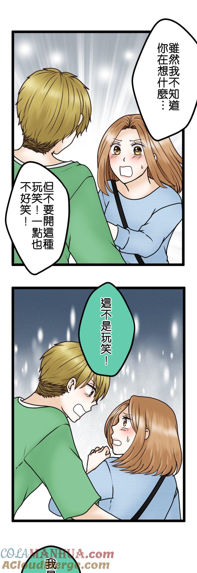 制裁背叛的铁锤 第27话 选我 第17页