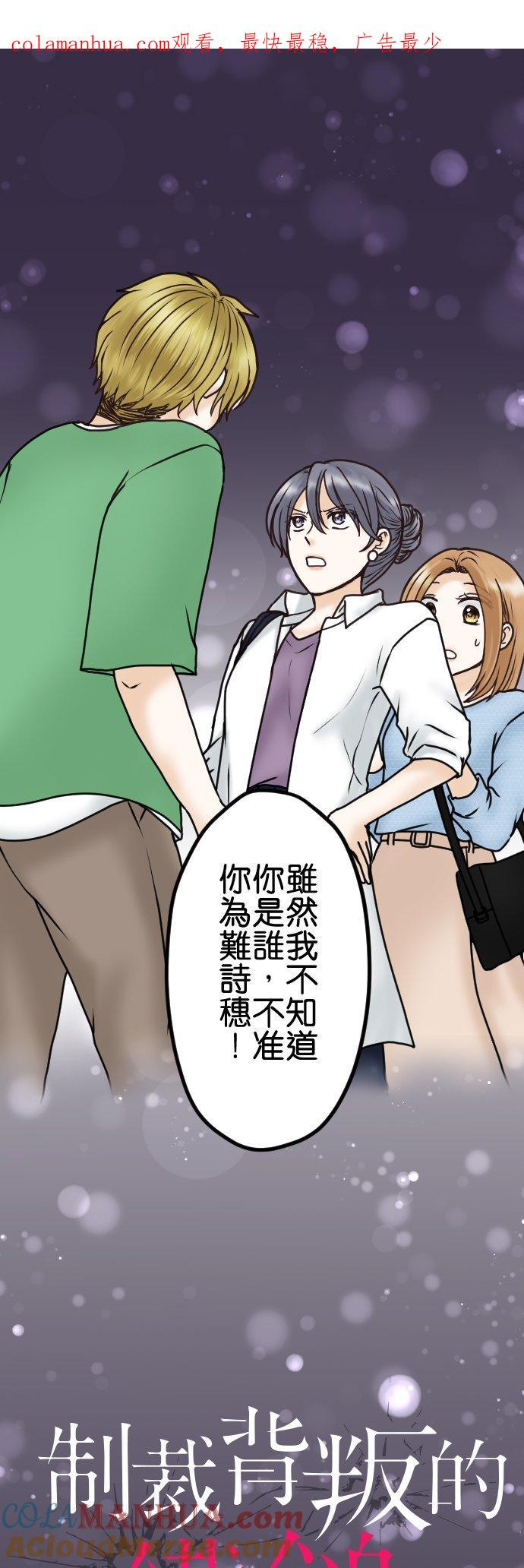 制裁背叛的铁锤 第27话 选我 第1页