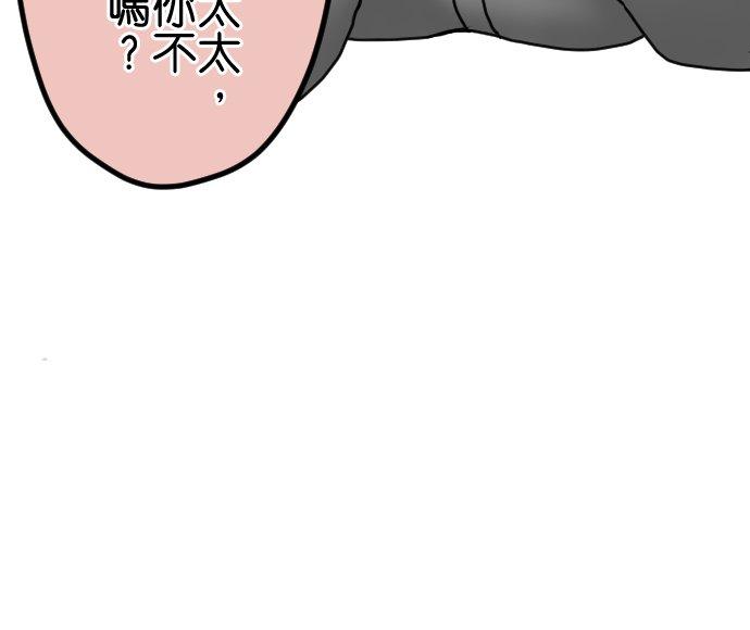 制裁背叛的铁锤 第27话 选我 第24页