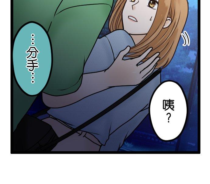 制裁背叛的铁锤 第27话 选我 第8页