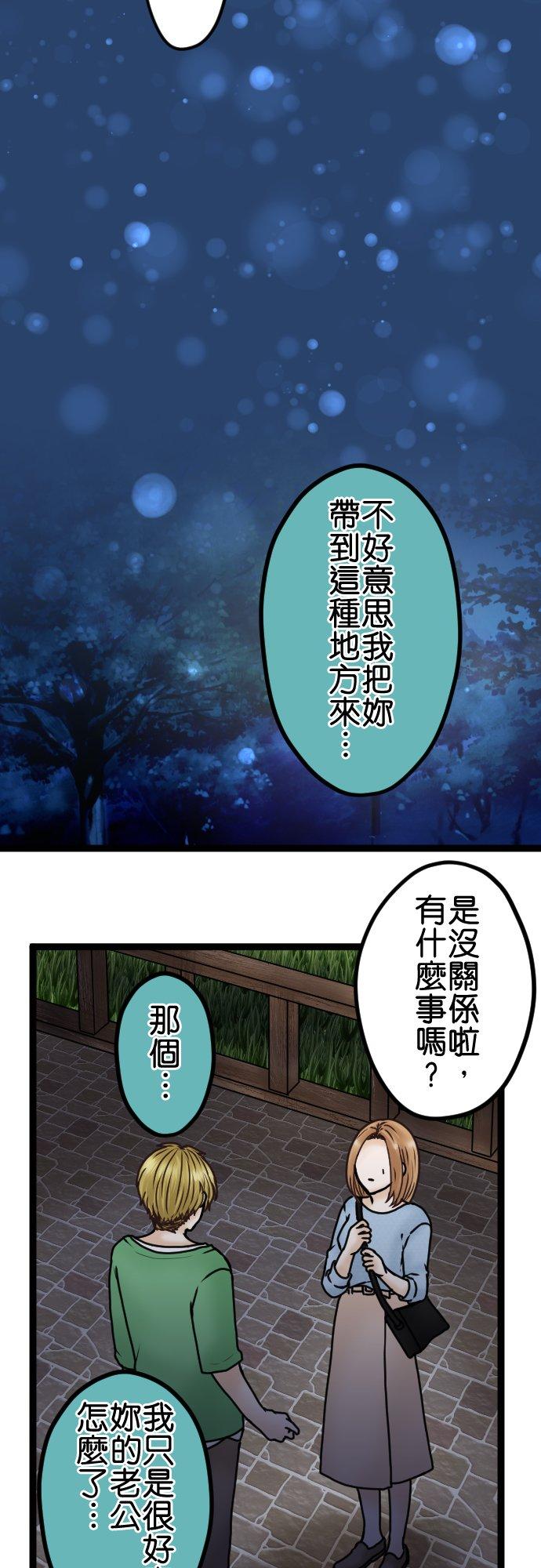 制裁背叛的铁锤 第27话 选我 第6页