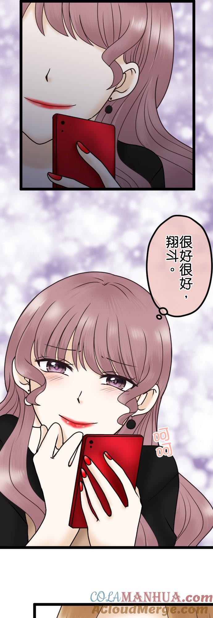 制裁背叛的铁锤 第27话 选我 第15页