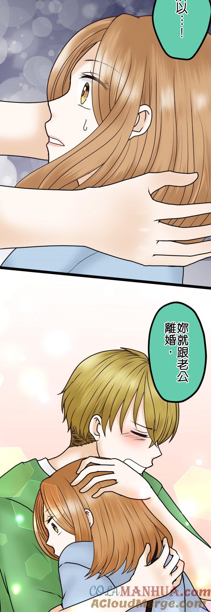 制裁背叛的铁锤 第27话 选我 第11页