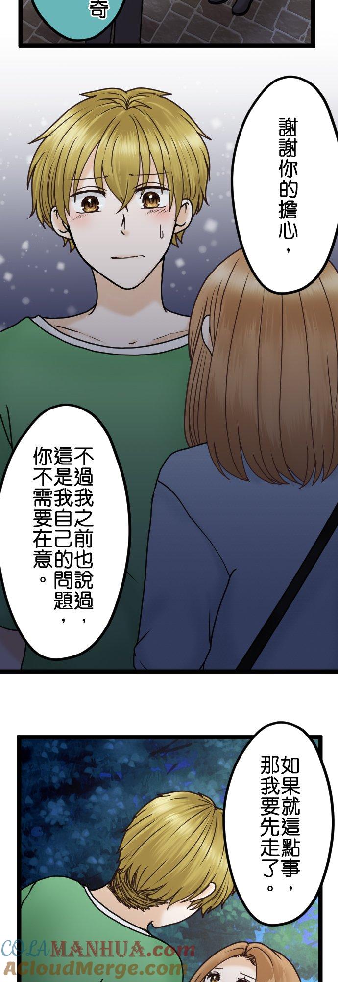 制裁背叛的铁锤 第27话 选我 第7页