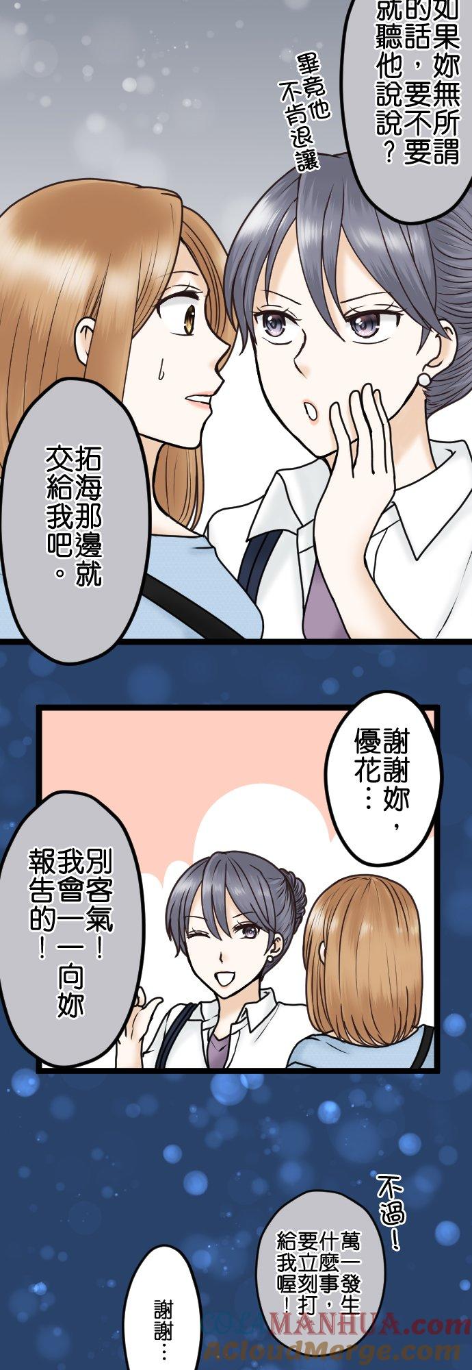 制裁背叛的铁锤 第27话 选我 第5页