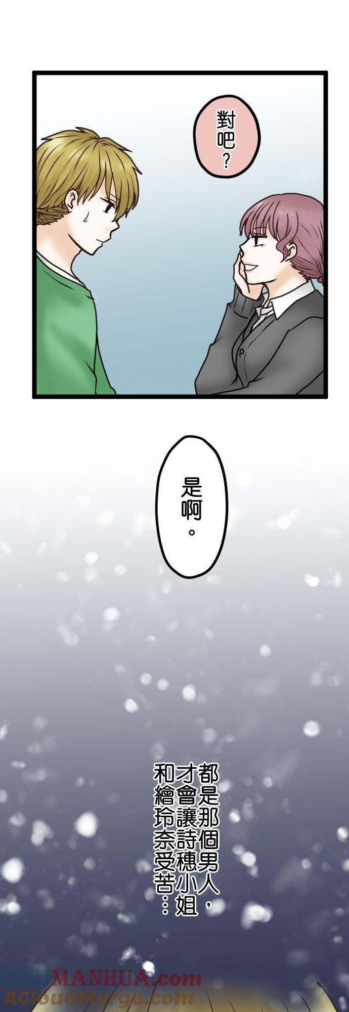 制裁背叛的铁锤 第27话 选我 第25页