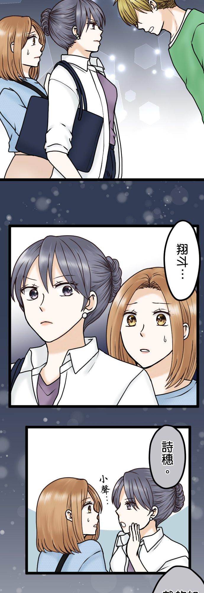 制裁背叛的铁锤 第27话 选我 第4页