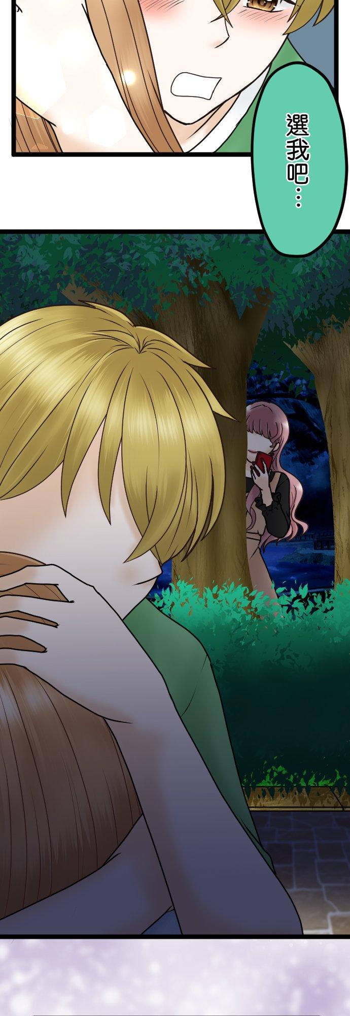 制裁背叛的铁锤 第27话 选我 第14页