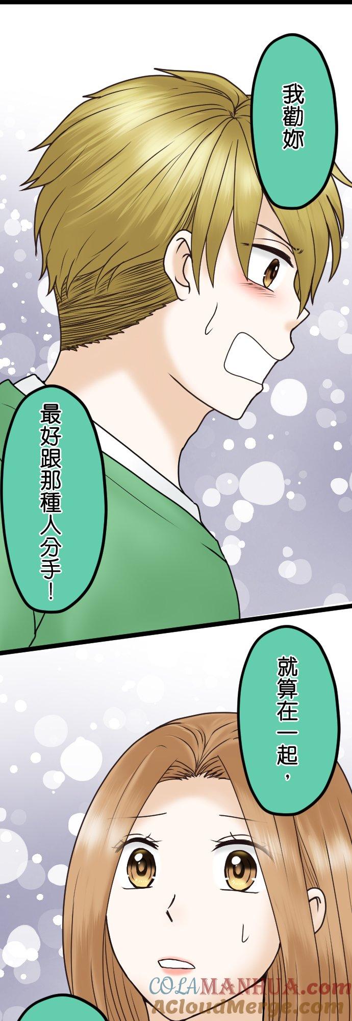 制裁背叛的铁锤 第27话 选我 第9页
