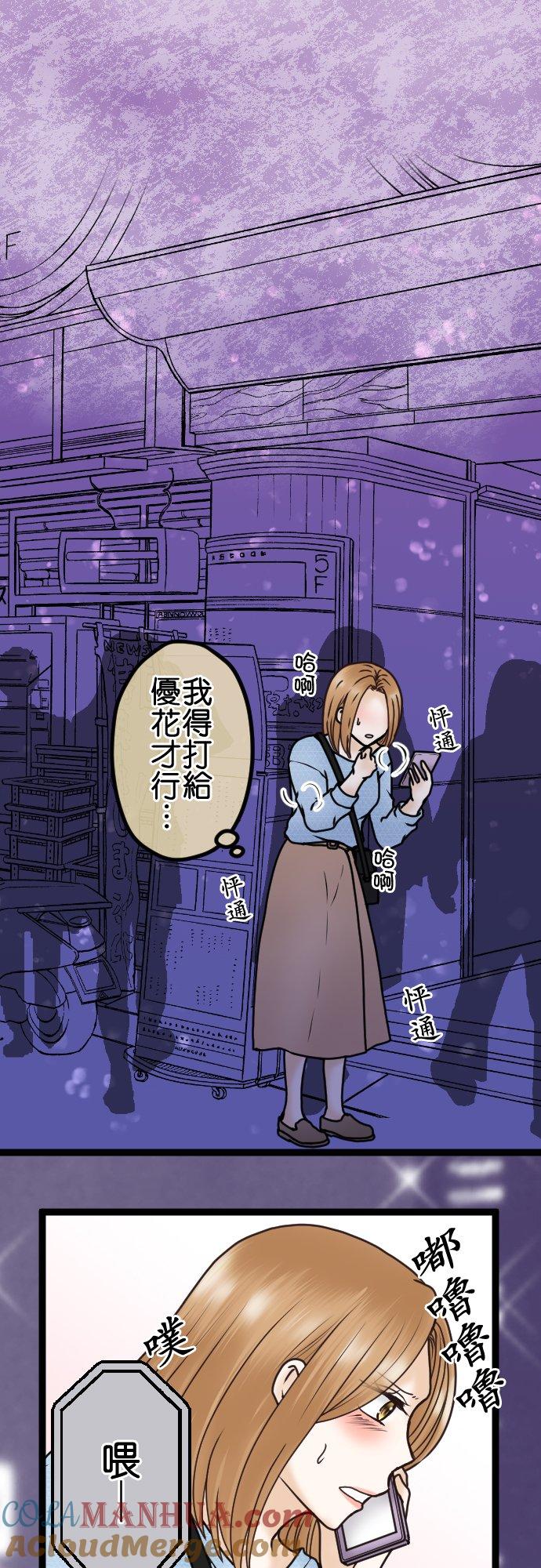 制裁背叛的铁锤 第27话 选我 第33页