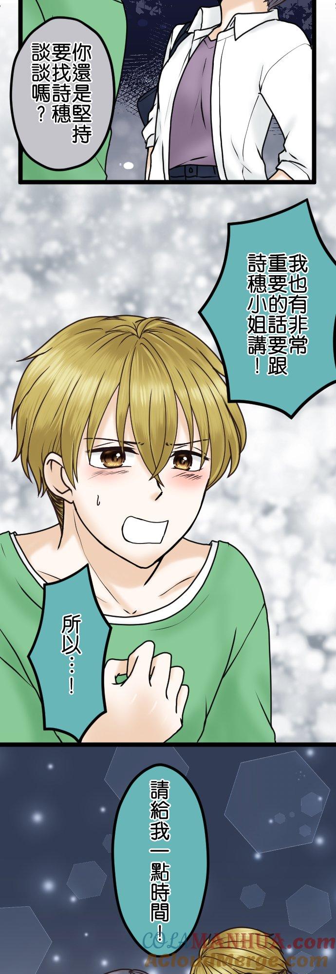 制裁背叛的铁锤 第27话 选我 第3页