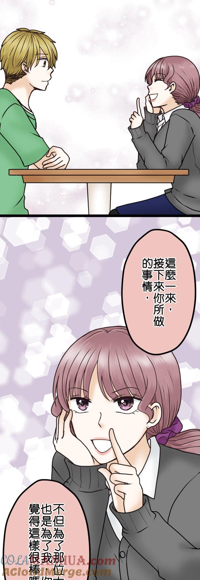 制裁背叛的铁锤 第27话 选我 第23页