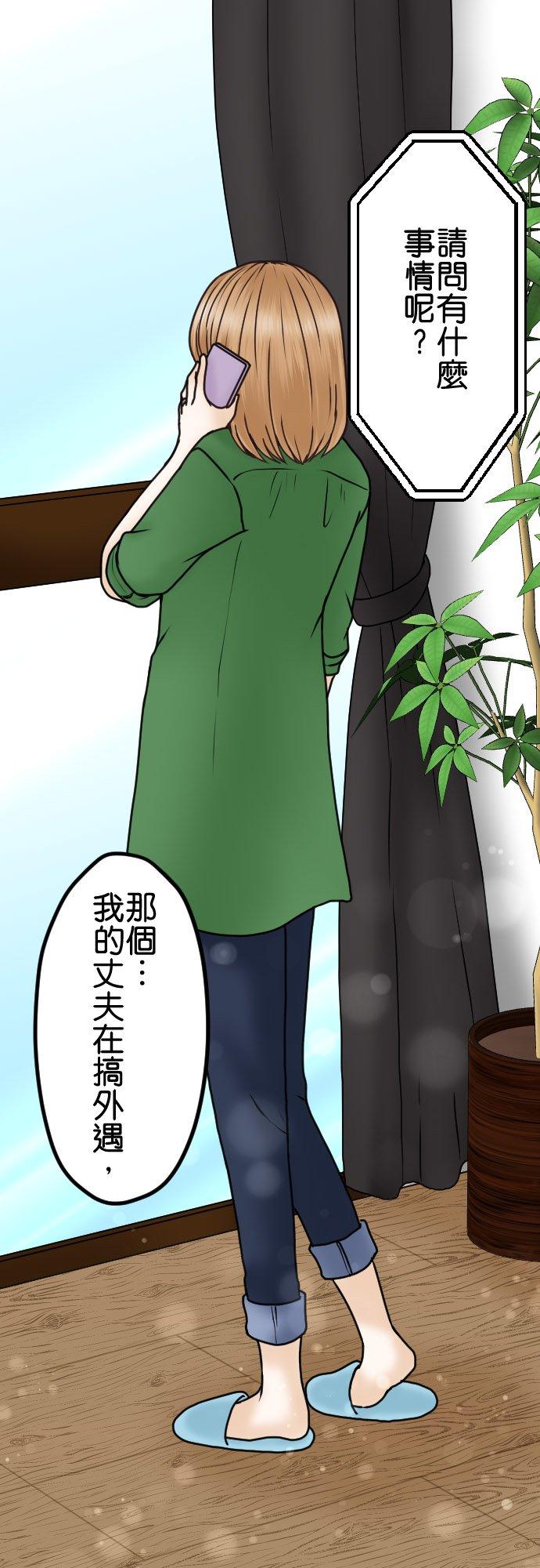 制裁背叛的铁锤 第28话 去找律师商量吧 第34页