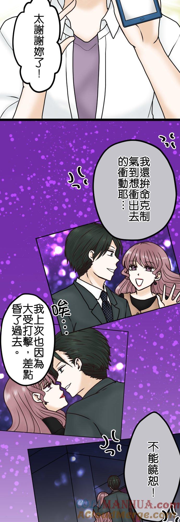 制裁背叛的铁锤 第28话 去找律师商量吧 第7页